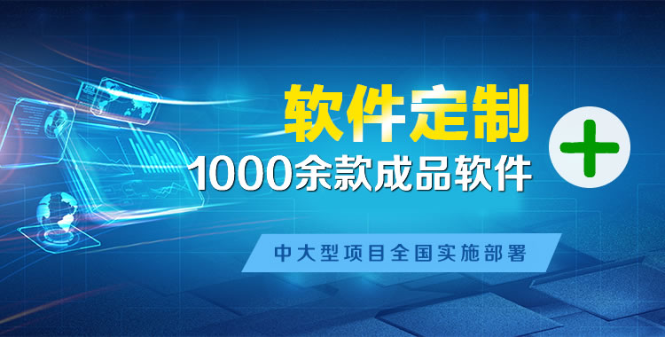 乌兰察布管理系统软件软件开发